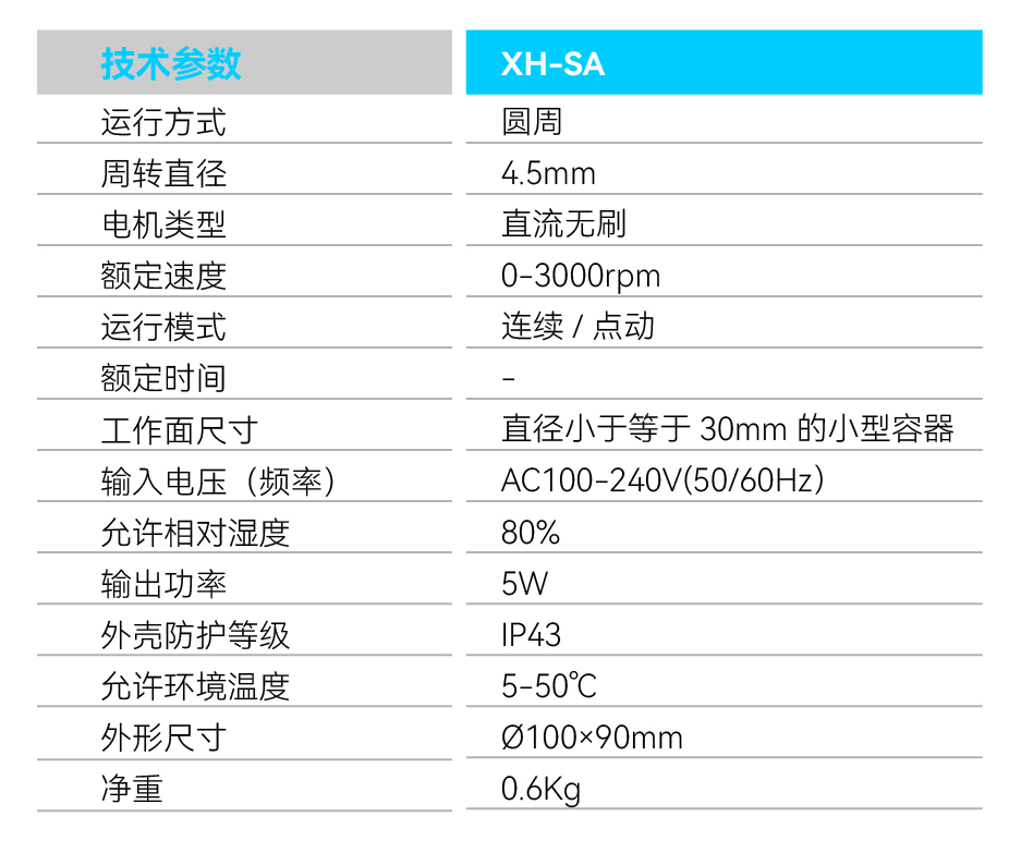 XH-SA